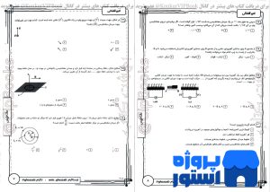 خرید فیزیک دهم یازدهم دوازدهم امیر قضاتی