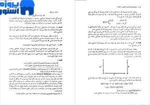 کتاب نظریه مجموعه ها و کاربردهای آن 