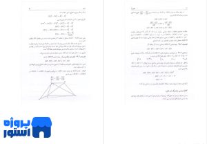 PDF آشنایی با هندسه