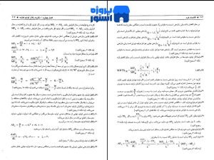  کتاب اقتصاد خرد دکتر محسن نظری 