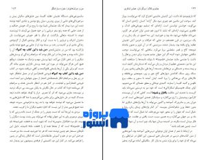  کتاب جادوی کلام عباس شکری 