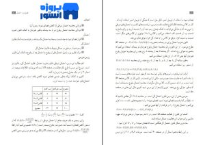  کتاب راهنمای معلم آمار و احتمال یازدهم آموزش و پرورش 