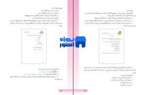  کتاب راهنمای معلم آموزش قرآن چهارم آموزش و پرورش 