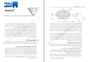  کتاب شبکه های کامپیوتری اندرواس تنن باوم 