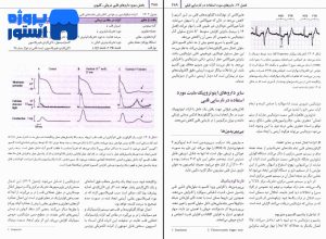 کتاب فارماکولوژی پایه و بالینی 1 مجید متقی نژاد 