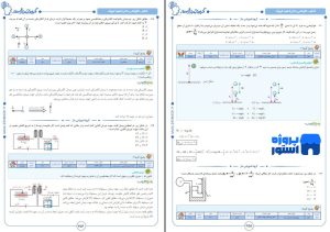  کتاب مارکوپولو رشته ریاضی گروه آموزشی ماز 