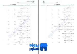 کتاب موج آزمون ریاضی رشته ریاضی نشر الگو 