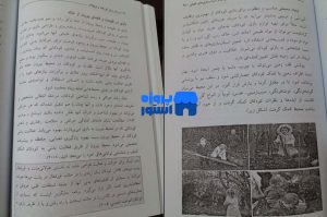  کتاب ورزش برای کودکان و نونهالان ابوالفضل فراهانی 