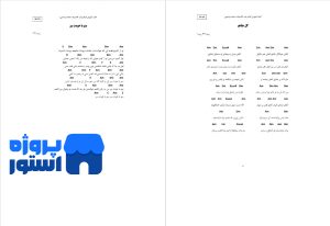 PDF کتاب آموزش گیتار